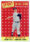 1958 Topps Baseball Mickey Mantle All-Star, N.Y. Yankees #487 